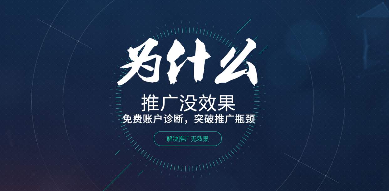 網(wǎng)絡(luò)推廣：全托管網(wǎng)絡(luò)開(kāi)發(fā)推廣，管家保姆式開(kāi)發(fā)+運(yùn)營(yíng)+更新推廣，從網(wǎng)站建設(shè)、微信開(kāi)發(fā)、多平臺(tái)創(chuàng)建維護(hù)到咨詢?cè)儽P數(shù)據(jù)提供。