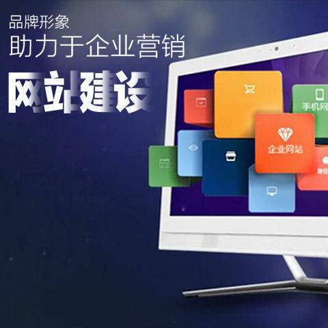 企業做網站維護費按多少收??？企業建網站年費每年交多少？企業網站設計后次年開始續費，企業網站開發的域名空間服務器怎么收費？手機網站建設的售后服務哪些收費哪些免費？