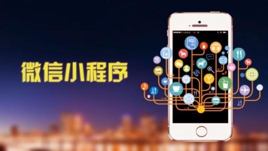 如何注冊微信小程序，注冊后如何定制開發微信小程序？